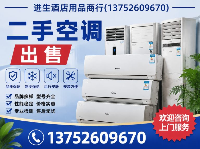 蓟州区天津酒店设备回收展示图
